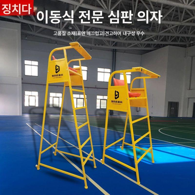 높이조절 심판석 스툴 야외경기장 관찰용 감시대 접이식 휴대형 - 상세 이미지 2