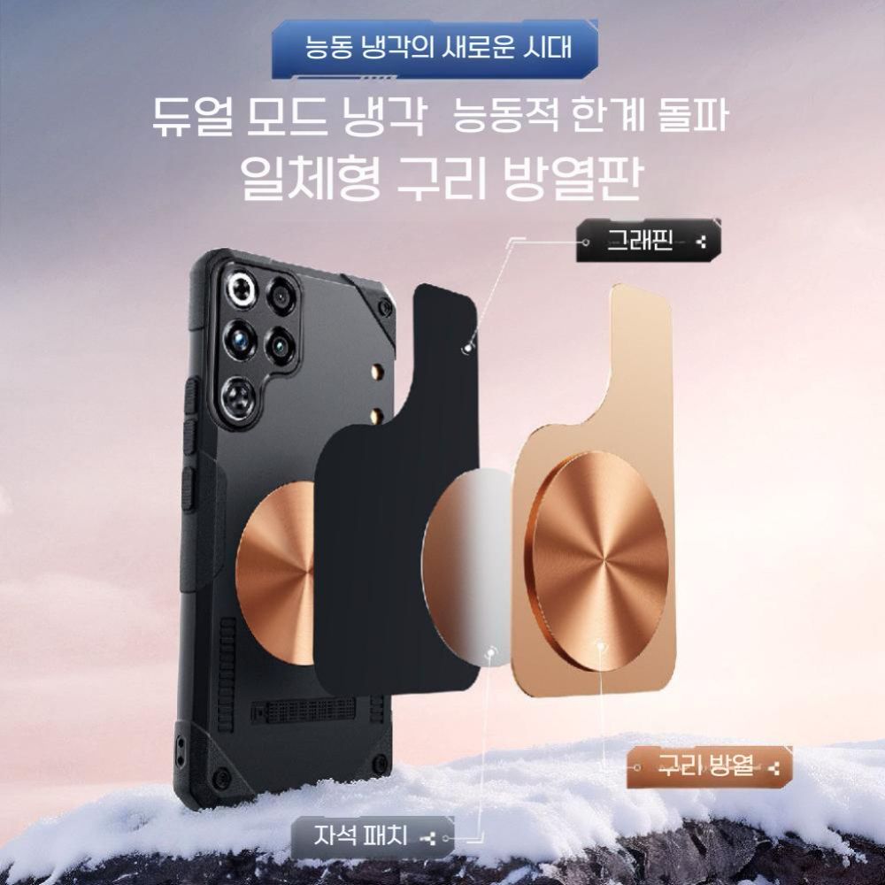 레드 매직11 프로 케이스 쿨링 라디에이터 구리 자석 열전도 커버 - 상세 이미지 3