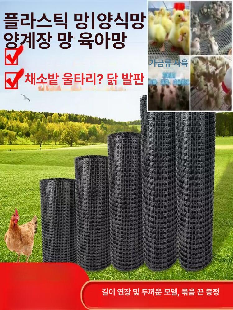고라니 침입 방지 철망 울타리 50m 동물 퇴치 보호망 정원 경계 차단 - 상세 이미지 2