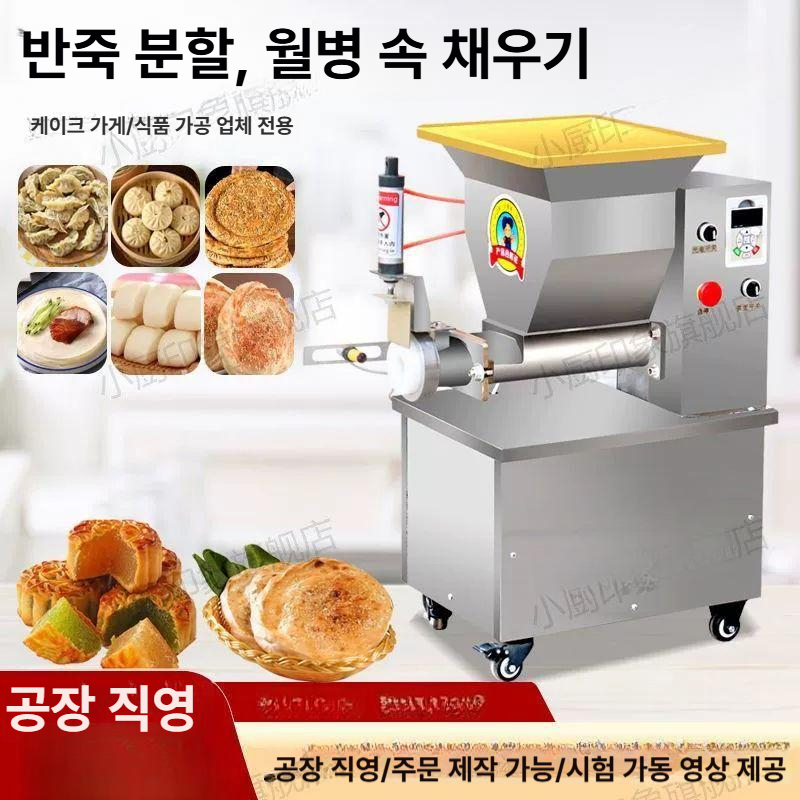 도우디바이더 자동반죽기계 롤빵 호떡기계 소분기 정량 분배기 제빵기계 공압식 - 상세 이미지 5