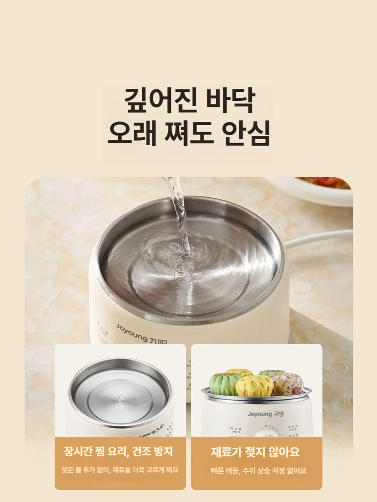 조영 만두찜기 삶는 다기능 스팀 가정용 프리미엄 에그쿠커 계란반숙기 삶기 - 상세 이미지 4