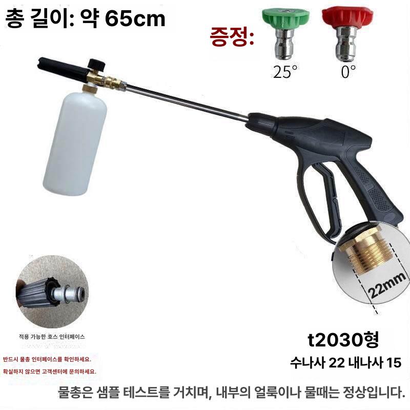 고압 세차 폼건 자동차 살균 소독 거품 분무 전동 세척기 - 상세 이미지 5