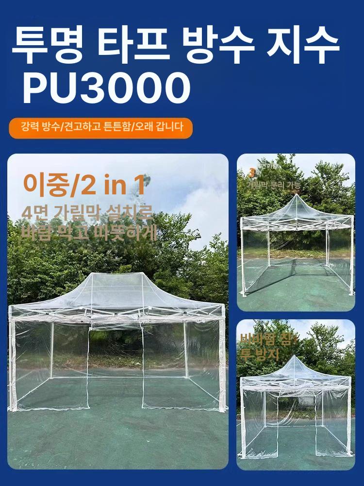 방풍 쉘터 텐트 투명 팝업형 캠핑 야외용 방한 방수 이벤트 옥상 테라스 프레임 지붕 - 상세 이미지 5