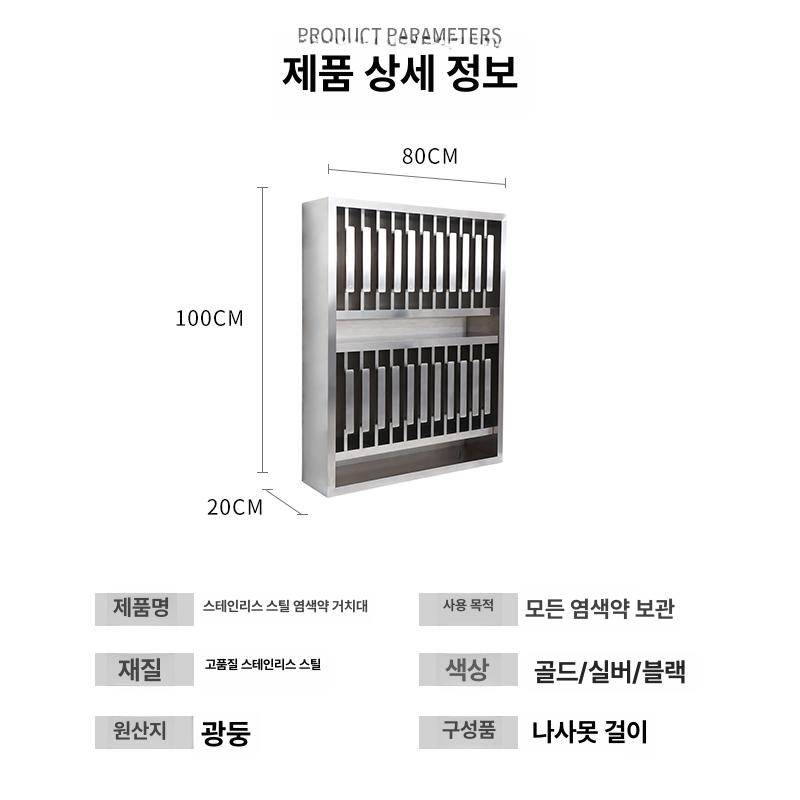 미용실 염색약 정리대 벽걸이 수납 선반 거치대 스텐 약장 캐비닛 철제 업소용 용품 - 상세 이미지 2