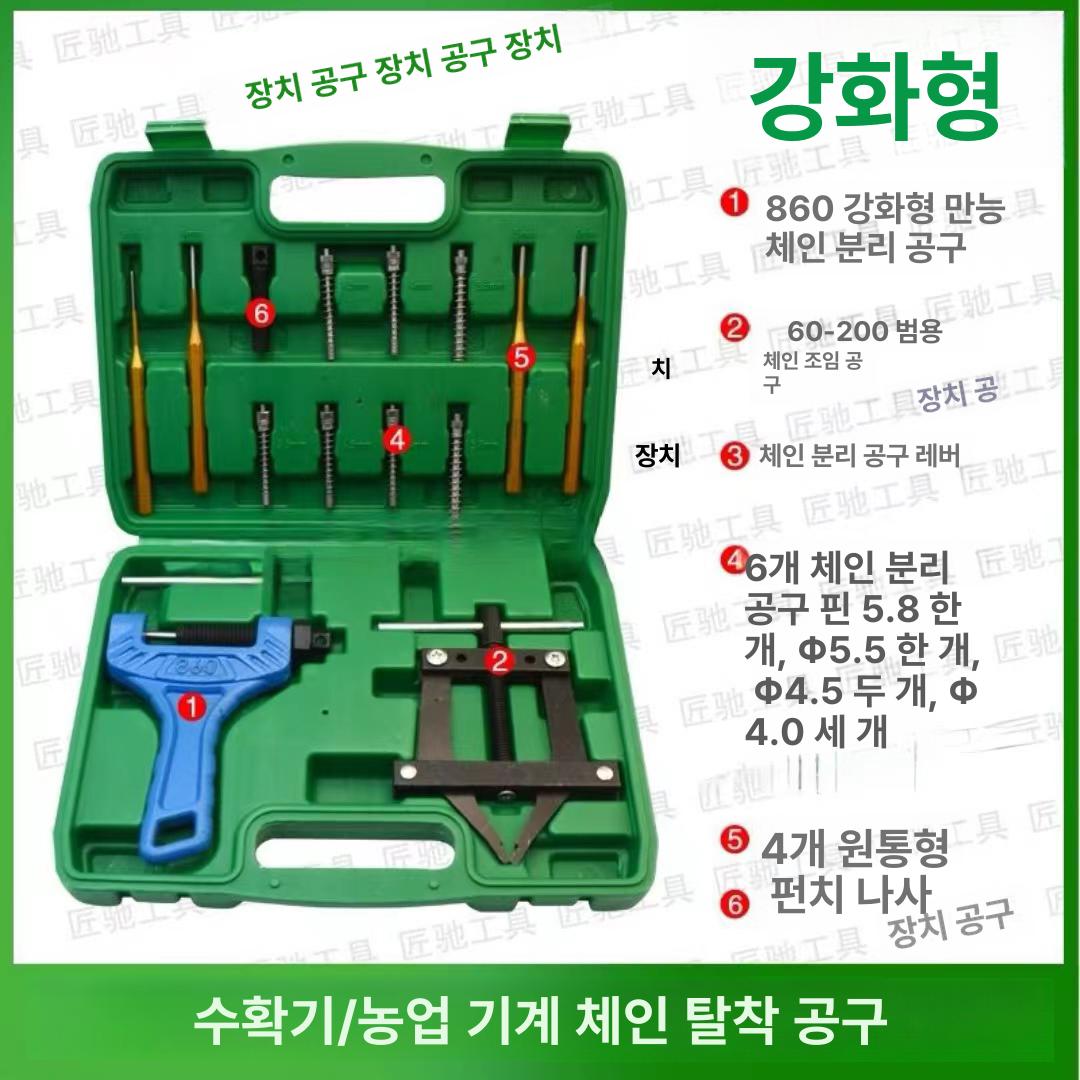 산업용 분해기 농기계 탈착 제거 펜치 분리기 텐셔너 정밀공구 조임 핀리무버 체인저 - 상세 이미지 3