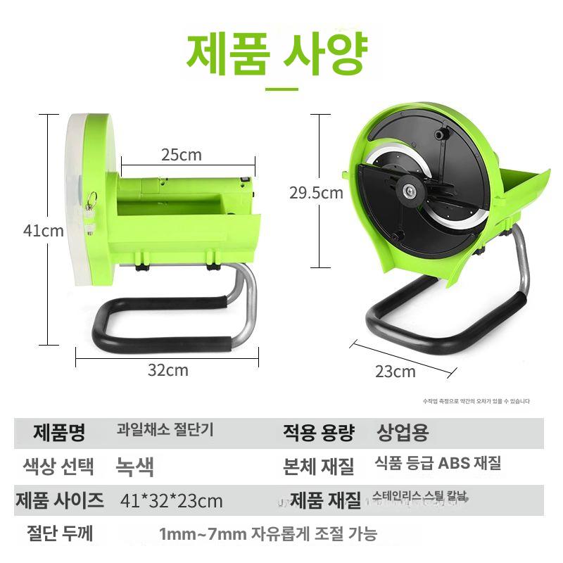 레몬 야채절단기 채썰기 당근 업소용 감자 채소 다이서 전동채칼 무채 슬라이스기계 - 상세 이미지 3