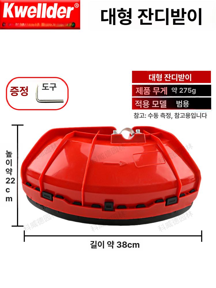 올렌토 예초가림막 보호 벌초 가림막 잔디깎는기계 소형 잔디 보호판 - 상세 이미지 3