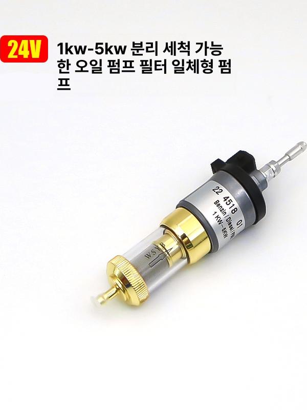 오일펌프 연료펌프 무시동히터 차량용 캠핑카 난방 통용형 교체용 온풍기 소음기 호환 - 상세 이미지 4