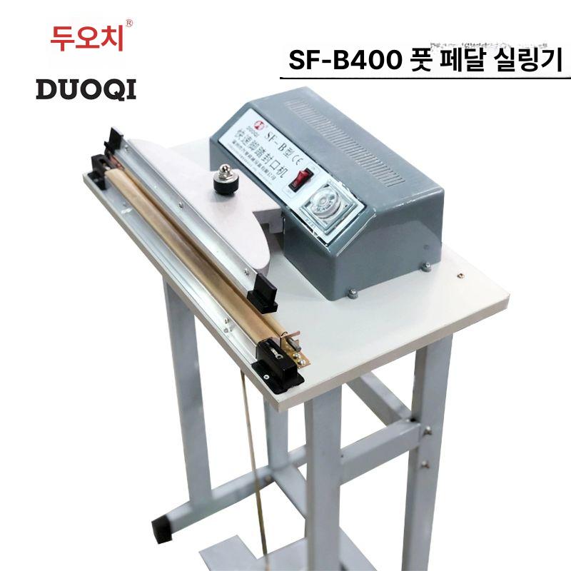 밴드씰러 포장기 자동 가정용 업소용 음식 비닐 밀봉 압착 씰링 접착 소형 - 상세 이미지 4
