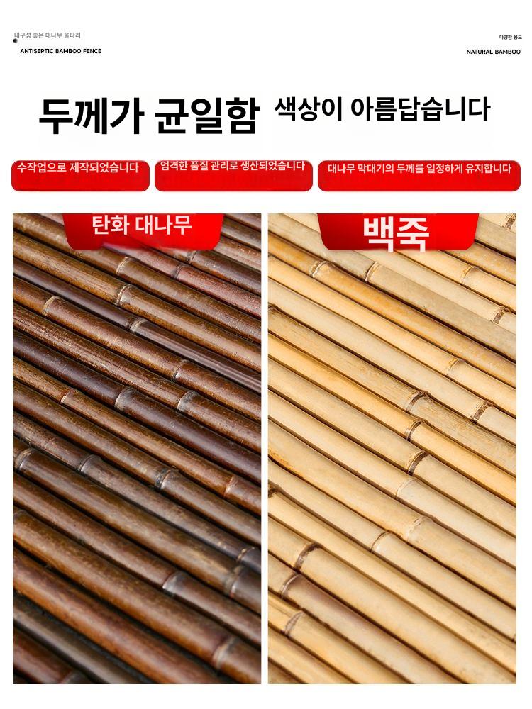 펜스 대나무울타리 마당 목재 휀스 조경 가림막 장식 탄화 칸막이 분리 경계울타리 - 상세 이미지 4