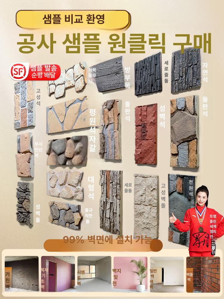 인조돌 pu스톤 인테리어 두께 벽타일 입체타일 돌모양 장식 인공 아트월 포인트 - 상세 이미지 2