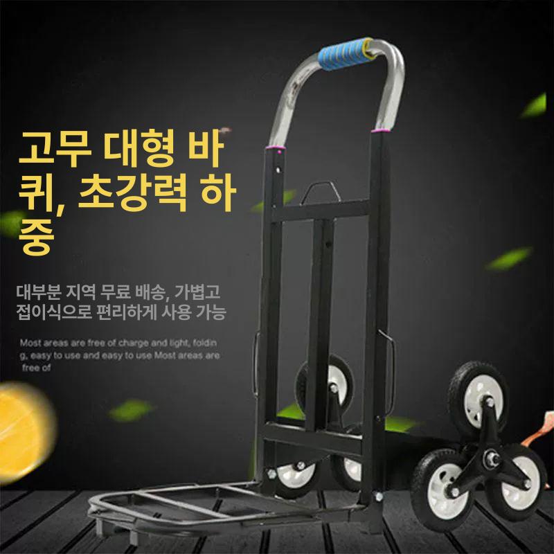 접이식 핸드카트 3바퀴 등반 캐리어 손수레 계단카트 수하물 운반기 밀차 짐카트 - 상세 이미지 2