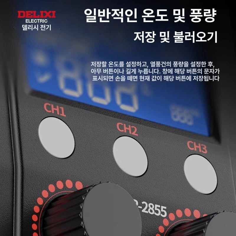 납땜인두 열풍기 온도조절 가능 용접 송풍 제거 가열도구 소형 키트 세트 - 상세 이미지 2