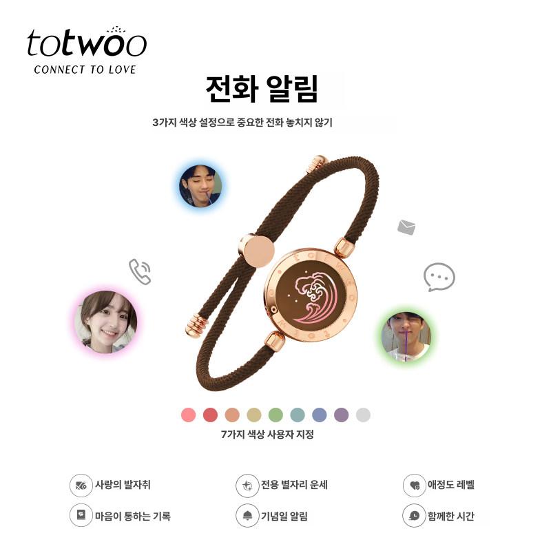 커플 진동팔찌 연인 선물 장거리 스마트 알림 우정 매칭 팔찌 비즈 - 상세 이미지 3