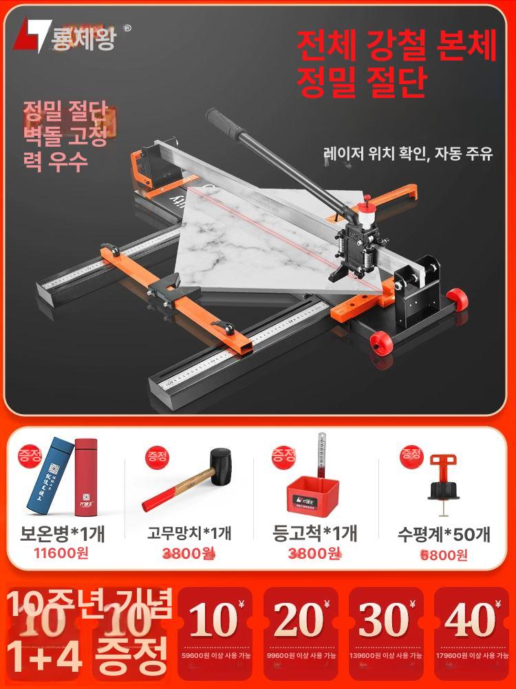 수동 타일커팅기 대리석 커터기 바닥 고정밀 자르기 레일 벽돌 재단기 컷팅 블레이드 - 상세 이미지 4