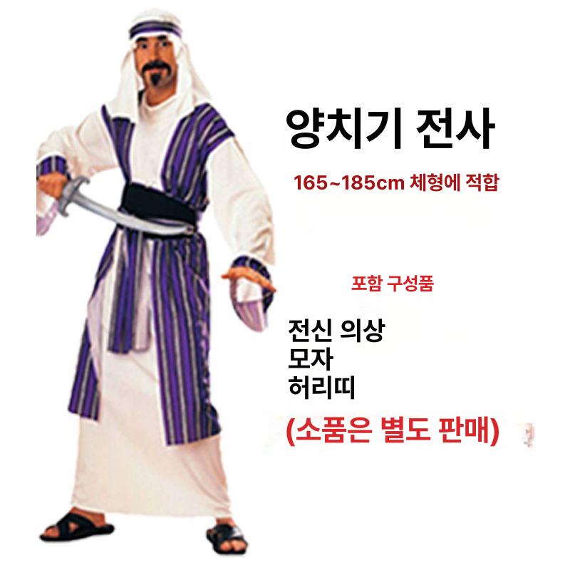 동방박사 성탄절 의상 화이트 드레스 교회 연극 무대 의류 중동 왕자 코스튬 파티 - 상세 이미지 5