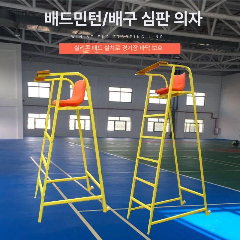 높이조절 심판석 스툴 야외경기장 관찰용 감시대 접이식 휴대형 - 상세 이미지 5
