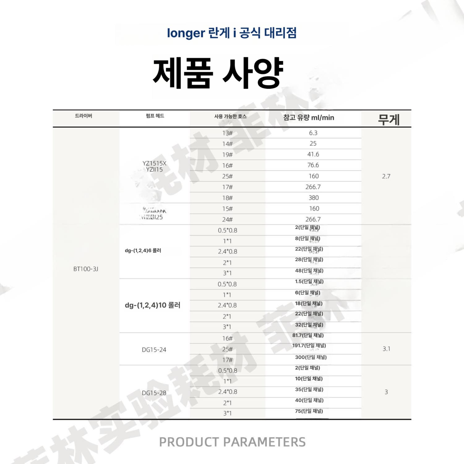 연동 펌프 페리스탈틱 고정밀 정량 액체 정전류 조절 헤드 소형 스테인리스 스틸 - 상세 이미지 3