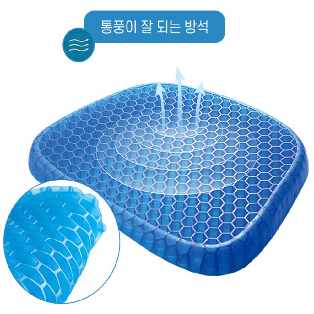 쿨매트 아이스방석 벌집무늬 쿨링젤 통풍 학교 도서관 사무실 운전석 여름 거실 방석 - 상품 이미지
