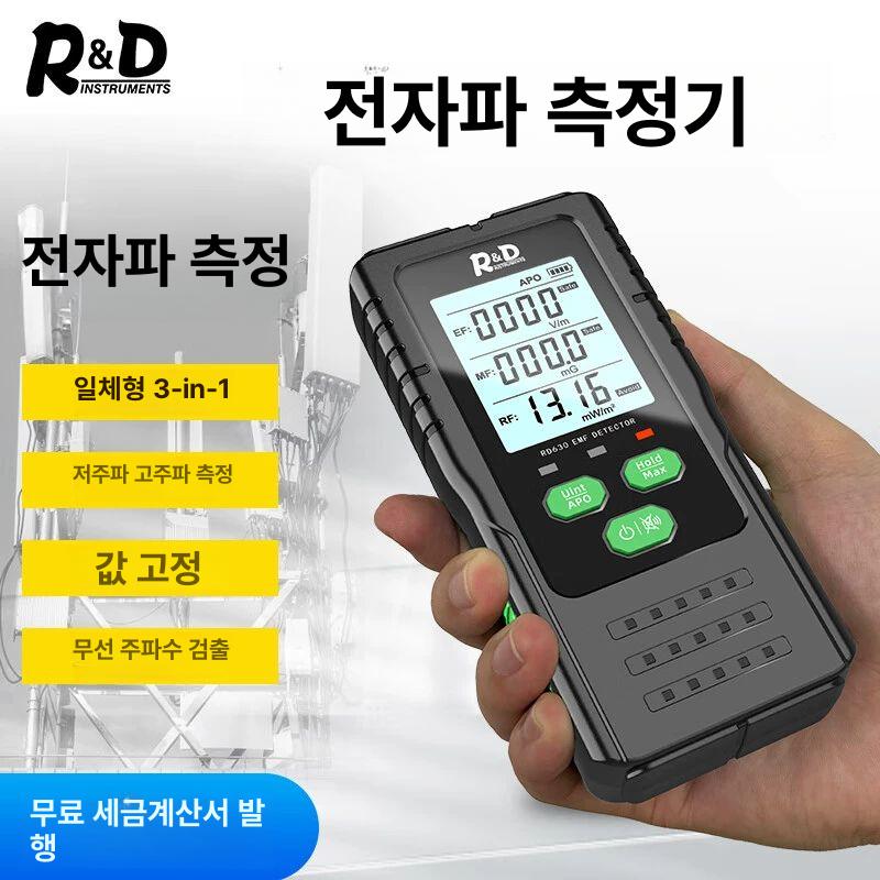 전자파 측정기 휴대용 감지기 방사선 테스터기 전류 검사기 고주파 감지 선량계 킴이스 센서 - 상세 이미지 3