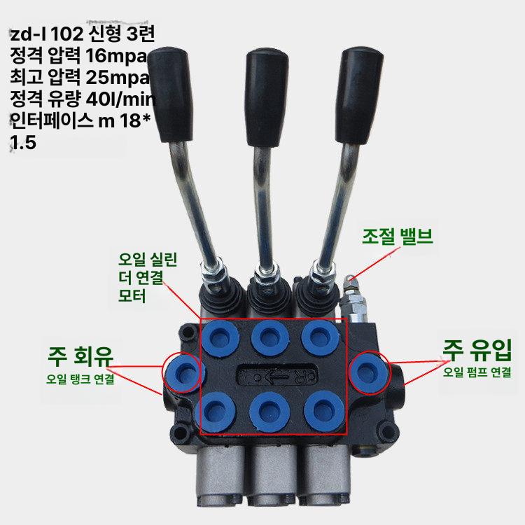 농업용 유압 실린더 펌프 수동 레버 밸브 양방향 컨트롤 농기계 핸드 분배 시스템 - 상세 이미지 5