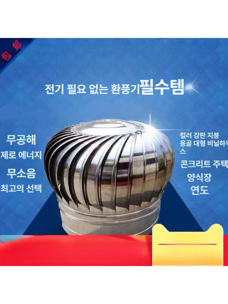 농장 비닐하우스환기구 지붕환풍기 배기팬 농업용 스텐환기팬 비닐하우스환풍기 통풍 - 상세 이미지 2