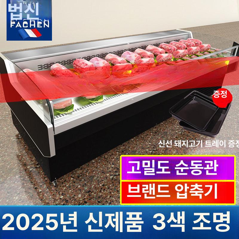 대형마트 냉장 평대 쇼케이스 반찬 냉동고 스틸 미스트 정육 디스플레이 진열장 - 상세 이미지 2
