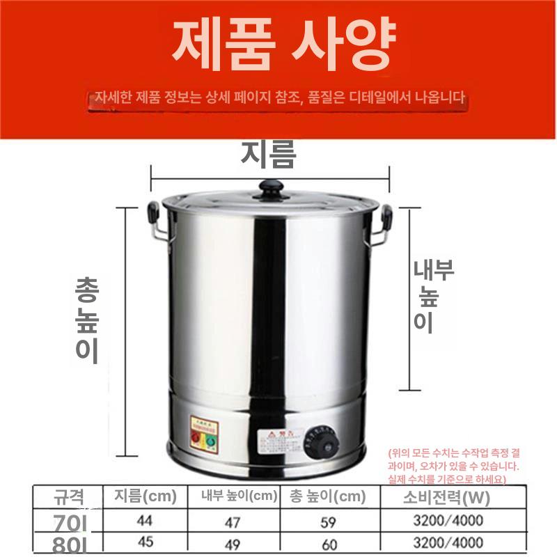 자동 전기물끓이기 급속 보온 라면 튜브 물 주전자 스테인리스 온수통 - 상세 이미지 4