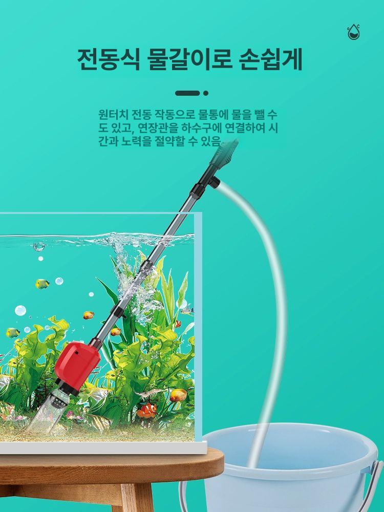 어항청소기 전동사이펀 수족관 물교환기 흡입식 수생식물 관리용 모터식 청소 도구 - 상세 이미지 5