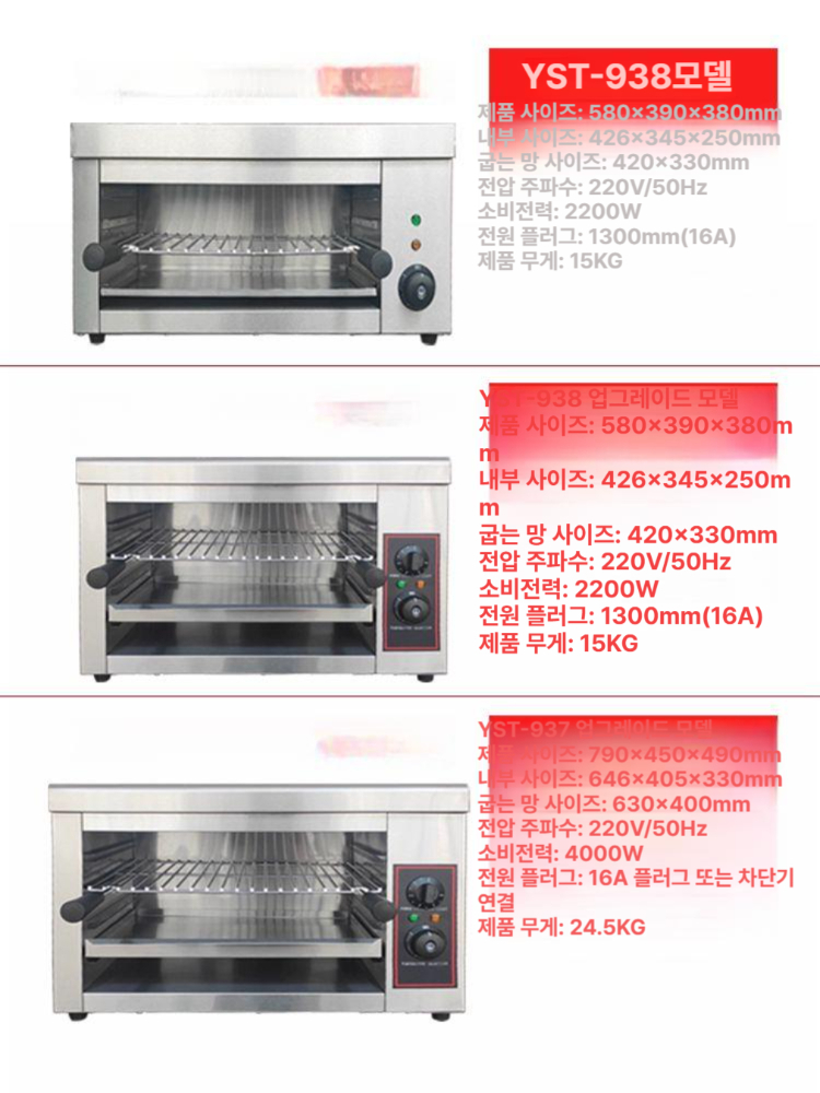 업소용 생선구이기 전기그릴 식당 타이머 구성 고급형 구이용 오븐 - 상세 이미지 4