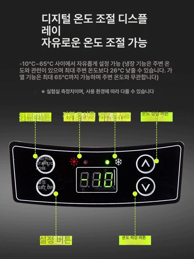 차량용 냉장고 트럭 이중 화물차 냉온겸용 승용차 온도 디스플레이 제어 보냉 보온 - 상세 이미지 3