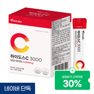 비타랩스 하이도스C 3000 비타민C 비타민씨 영양제 고함량 분말 스틱 ... 맛있게 먹은 솔직 후기 - 상품 이미지 1