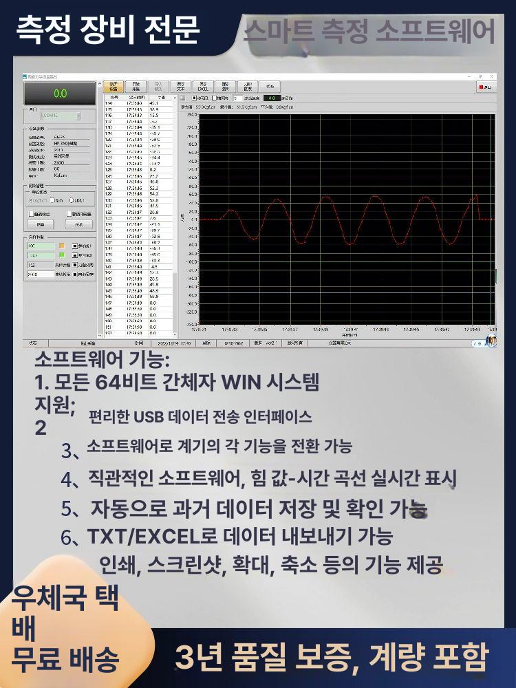전자 디지털토크측정기 디스플레이 토크테스트 토크메타 시험기 장비 미터 검사기 - 상세 이미지 4