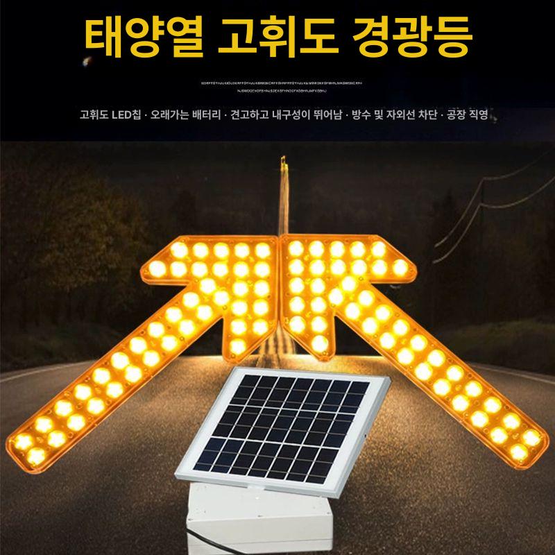 공사작업 방향등 조명 야간 지시등 차량용 경고등 안전등 유도등 도로주행 라이트 - 상세 이미지 4