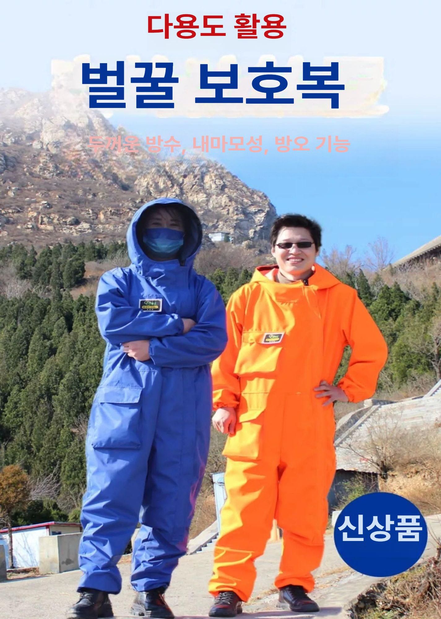 보호 작업복 방호 전신 슈트 쏘임 벌옷 통기성 방지 말벌복 양봉복 꿀벌 작업용 - 상세 이미지 2