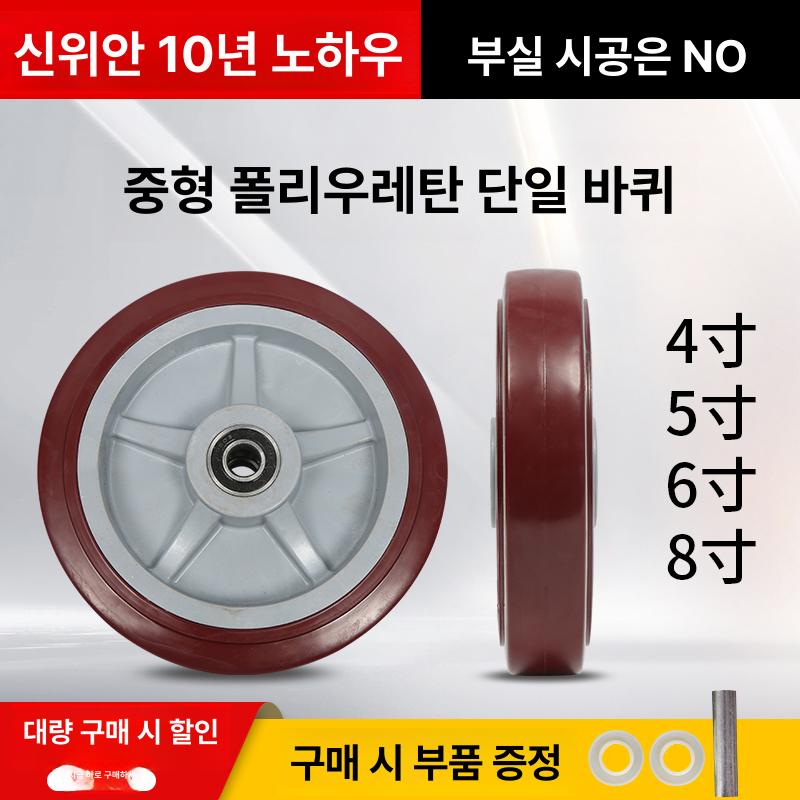 핸드카 휠 바퀴 교체용 자키 이동바퀴 지게차 소형 수레바퀴 핀 구르마 일륜차 구루마 - 상세 이미지 3