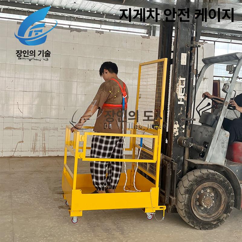 전동 지게차플랫폼 운반 고소 리프트 스태커 가드레일 케이지 승강기 작업대 발판 - 상세 이미지 4