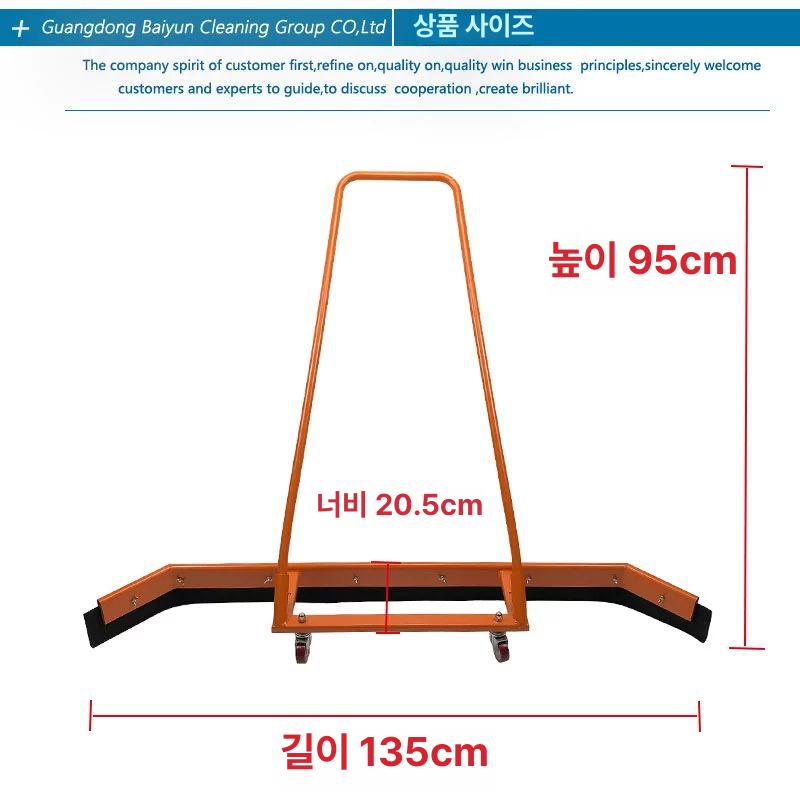 농구장 스크래퍼 야외 학교 물밀대 경기장 바닥스퀴지 스크레이퍼 체육관 물기 스포츠 - 상세 이미지 3