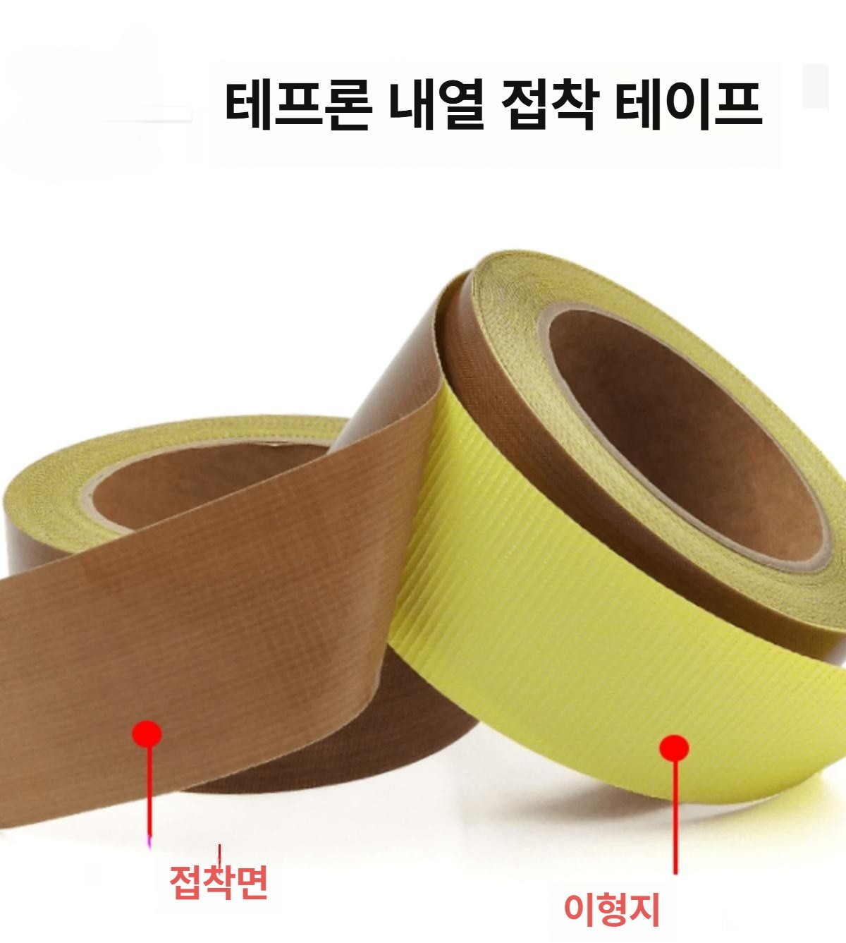 고온 열선 포장기 진공실링 내열 보수용 단열재 롤 테이프 - 상세 이미지 2