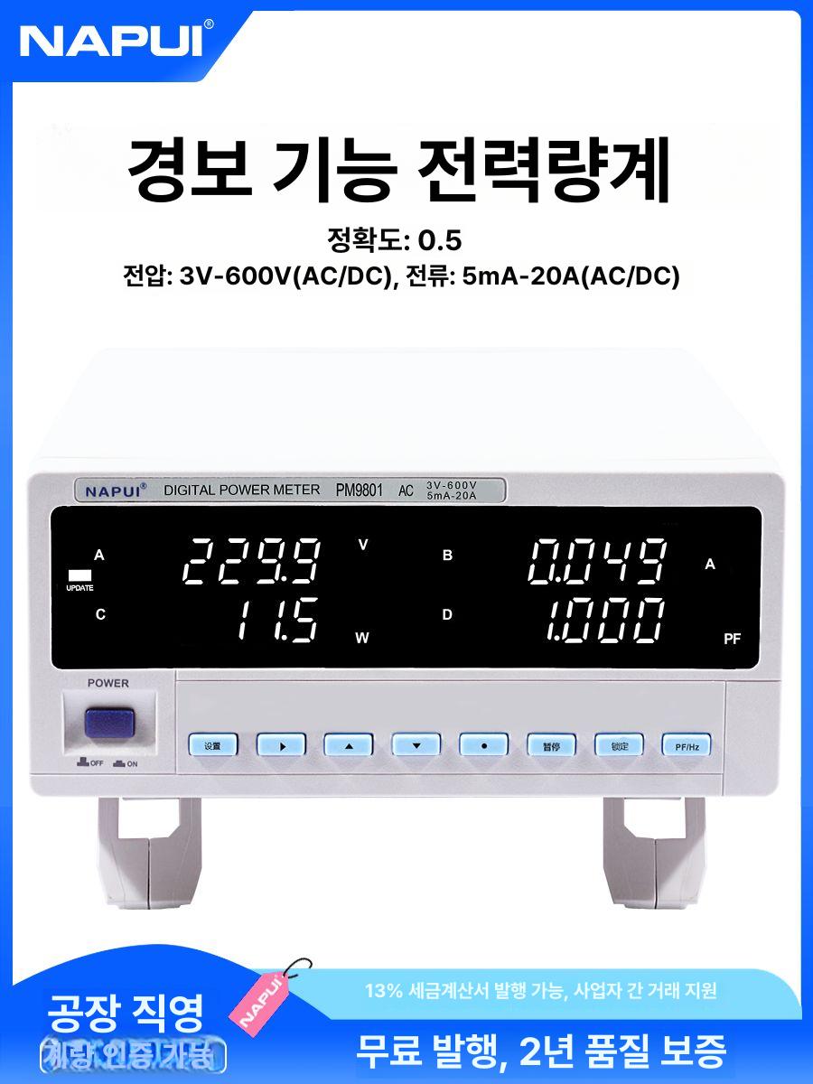 소비전력계 소비전력측정기 디스플레이 와트 미터 전기 백라이트 계량기 단상 에너지 - 상세 이미지 2
