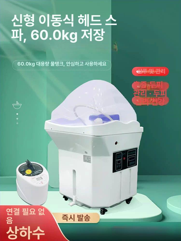이동식 샴푸대 목받침 자동 물순환 헤어케어 미용실 전문가용 살롱 시설 - 상세 이미지 5