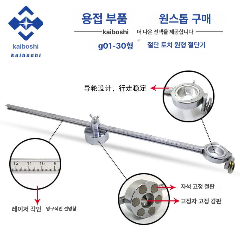 스틸 산소토치 원형절단 라운드커팅 공구 절삭 부품 커터용 컷팅 절단기가이드 도구 - 상세 이미지 3