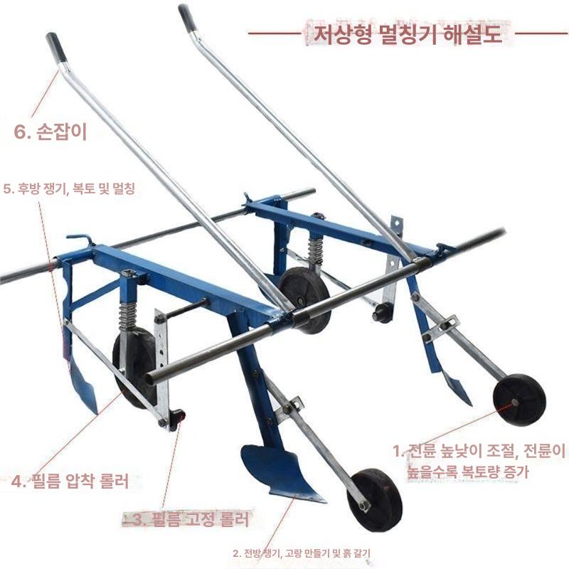 밭농사 수동 비닐피복기 고랑멀칭 밭농기구 비닐덮개 경운관리 농업용 무동력 농장용 - 상세 이미지 4