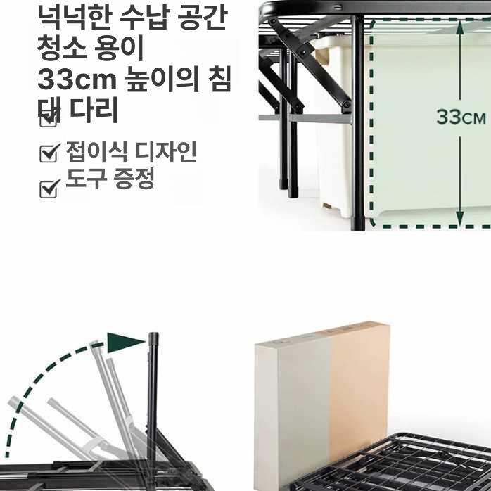 수납식 조립 침대 철제 프레임 깔판 원룸 침구 베드 매트리스 받침대 - 상세 이미지 4
