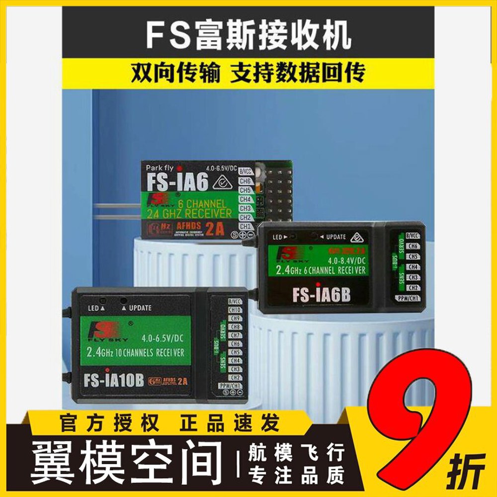 RC 자동차 비행기 BM1109 333 부품 고속 샤프 2g 프로그램 모듈 드론용 FS GR3E FLYSKY - 상세 이미지 3