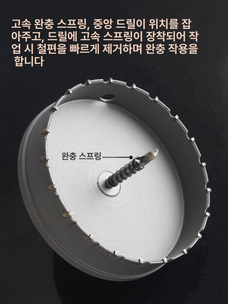 대형 초경 홀쏘 홀캇타 홀소 커터 절단기 천공 철판 서스 확장 구멍 홀커터 컷팅 홀카타 - 상세 이미지 4