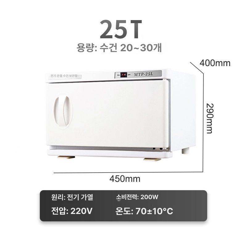 이발소 수건스팀기 가열소독 자외선 업소용 미용실 살균기 타월 타올살균 증기 - 상세 이미지 3