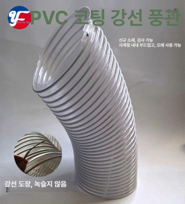 내경호스 pvc주름관 스프링 투명 덕트 흡입관 튜브 집진 고압 배관 나선 플렉시블 - 상세 이미지 4