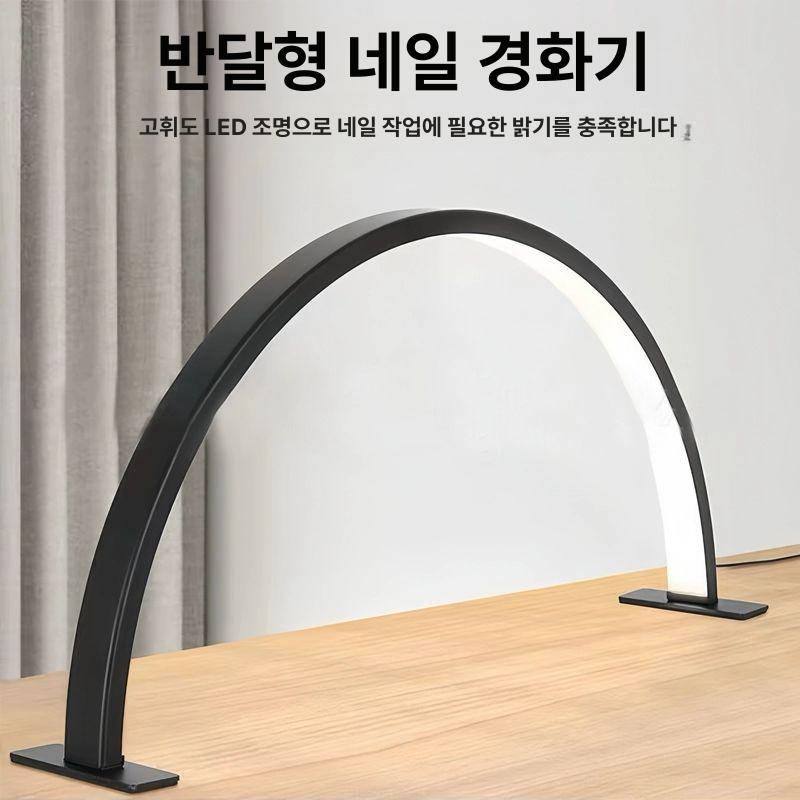 네일샵 미용조명 스탠드 led 반달형 속눈썹 밝기조절 작업등 메이크업 라운드 - 상세 이미지 3