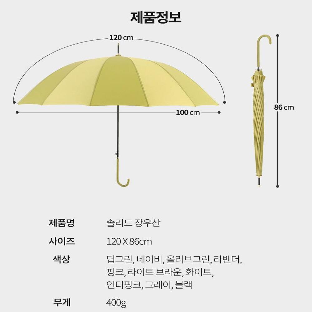 튼튼한 골조프레임 자동우산 120cm 빅사이즈 방수원단 파스텔 대형 우산 - 상세 이미지 2